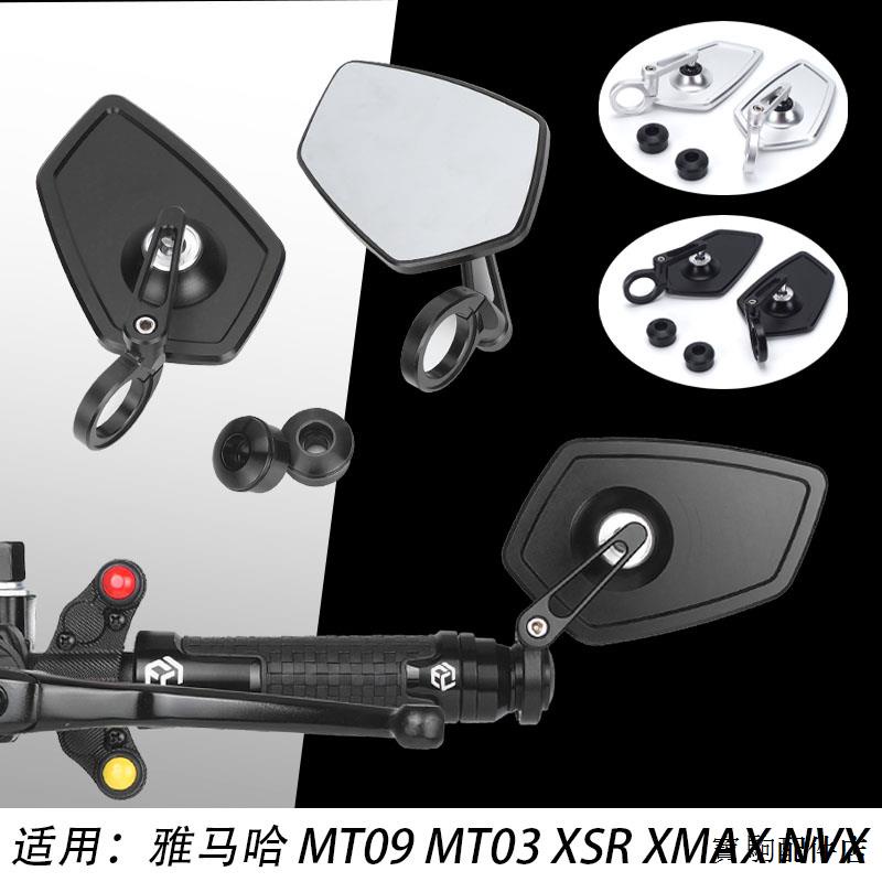 Yamaha配件適用雅馬哈MT03 MT09 XSR XMAX NMAX NVX改裝CNC手把鏡後視鏡