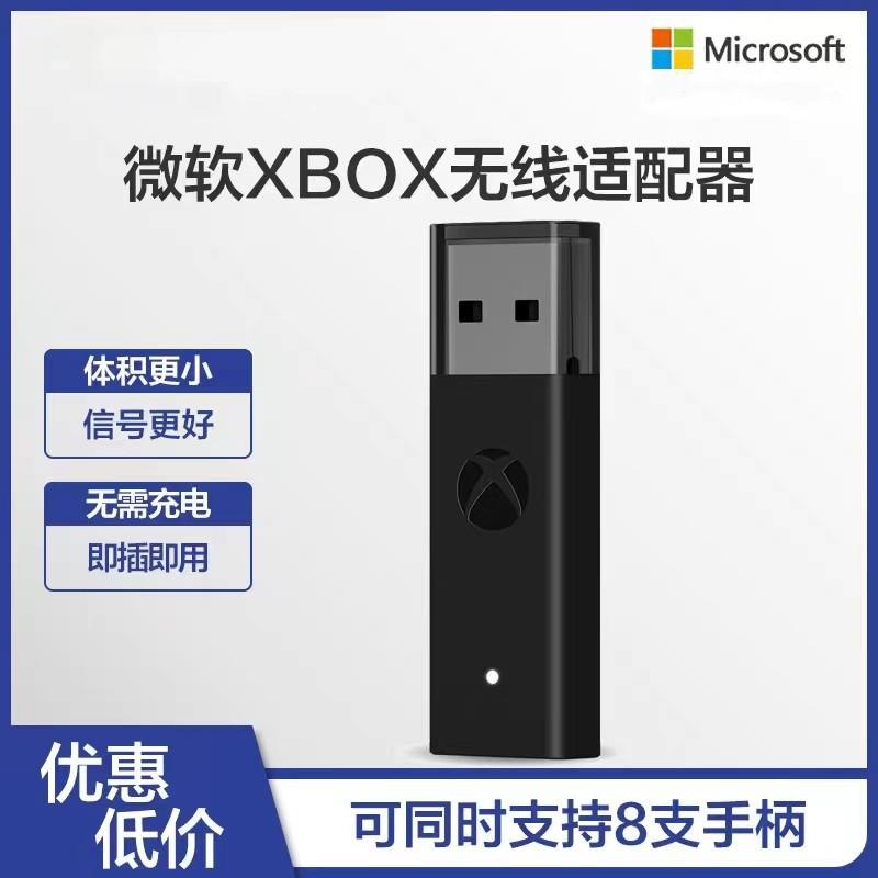 【小喬精選】XBOX接收器XBOX ONE S/X無線手柄2代接收器Series適配器XSX電腦PC