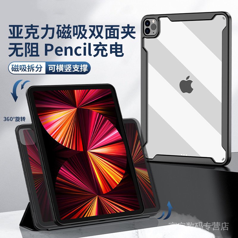 適用2022款iPad 10代磁吸分離防彎保護套pro11雙面夾分體背吸10.9殼 S209