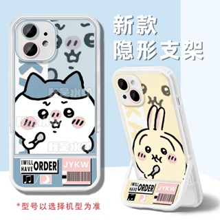 疊疊殼 可愛 吉伊卡哇哈奇 烏薩奇 隱藏支架 手機殼 適用 蘋果 oppo vivo 小米 華為 紅米 等型號 保護殼