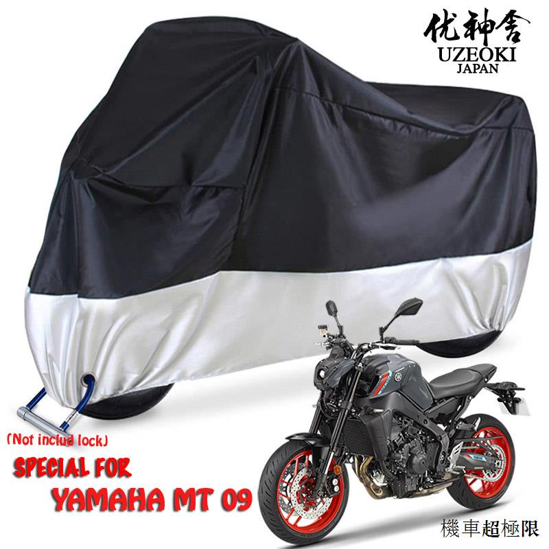 適用山葉防曬配件適用YAMAHA MT 08牛津布機車衣防雨棚蓬擋風防塵罩遮陽罩