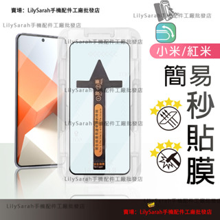小米3D秒貼滿版玻璃貼 Redmi 螢幕保護貼適用紅米Note 14 Ultra 13 12 12X 11 Pro