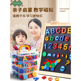 三木家 英文字母磁力貼教具 磁吸數字貼板貼 磁性磁鐵黑板白板墻貼吸鐵石26個英文字母冰箱貼拼音字母單詞益智玩具早教^ -