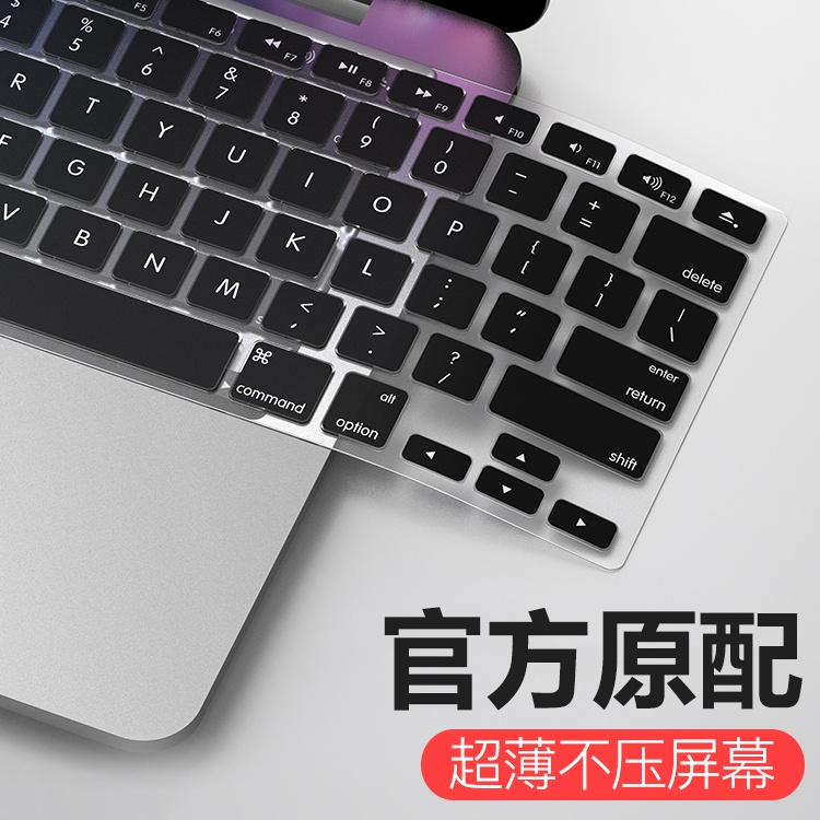 【優先現貨 品質保障】適用於MacBook Pro13寸鍵盤膜14蘋果Air13電腦M2筆記本16鍵盤12貼M1套202
