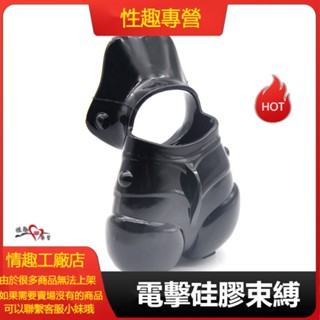 新款 男用水溶性TPR 電擊矽膠束縛 成人情趣用品 電擊貞操鎖 鎖精陰囊套 貞操帶 陰莖鎖 陰莖套