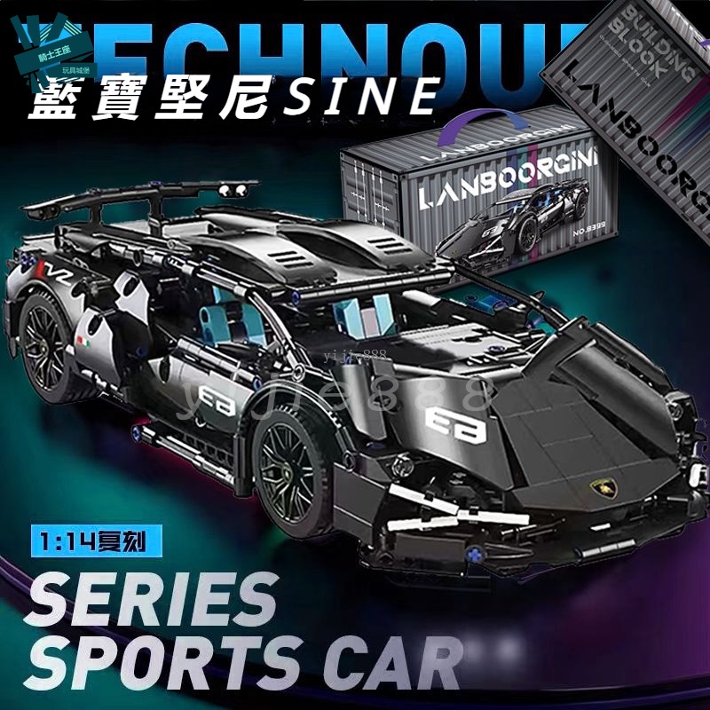 🔥台灣發貨🔥兼容樂高 藍寶堅尼-黑武士G3 1:14 積木跑車 Lamborghini 遙控賽車 樂高跑車 積木賽車
