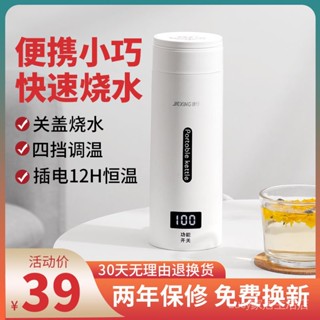 【Lucy家居生活店】飛利浦PHILIPS【可燒水】 電熱杯 不鏽鋼燒水杯 自動保溫杯 智能溫顯杯 保溫瓶 燒水瓶 保溫