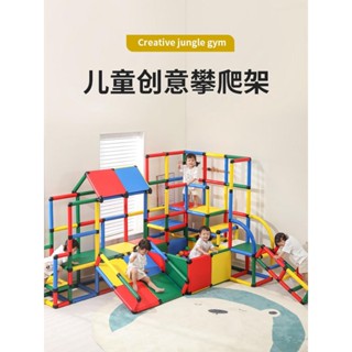 免運 可開發票 攀爬架兒童室內滑滑梯平衡木家用幼兒園小型樂園嬰幼兒多功能玩具