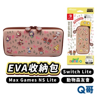 任天堂 Max Games NS Lite 動物森友會 EVA收納包 便攜包 配件包 Switch 主機收納 SW135