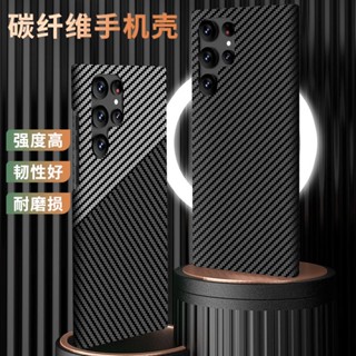 碳纖維紋防摔殼 三星Galaxy S23ultra手機殼S22+超薄碳纖維保護套全包防摔撞色S24保護殼