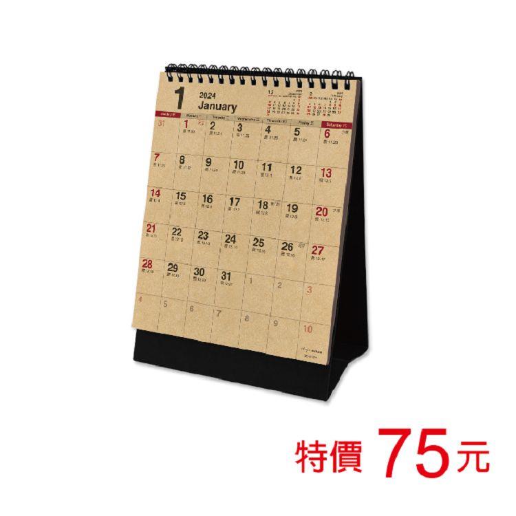 (特價)2024年25K三角月曆(牛皮/直式)【金石堂】