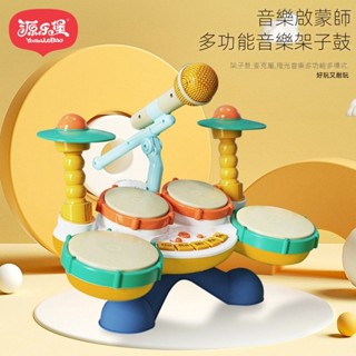 臺灣出貨☆1-6歲 嬰兒架子鼓 初學者 寶寶玩具 兒童 敲打擊樂器 練習 爵士鼓 多功能音樂架子鼓 帶音樂燈光 兒童禮物