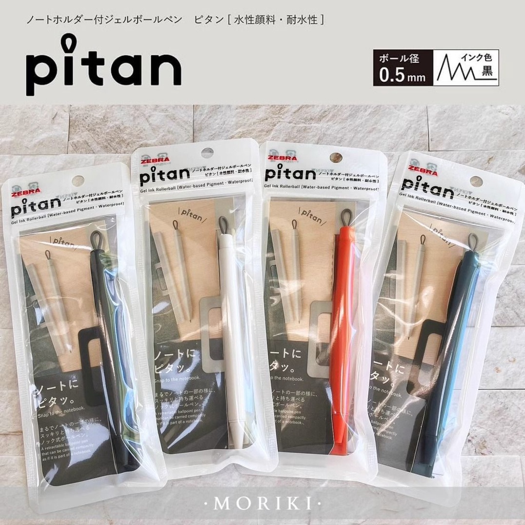 日本ZEBRA斑馬pitan簡約手賬附帶磁吸筆記本筆夾隨記中性筆0.5mm