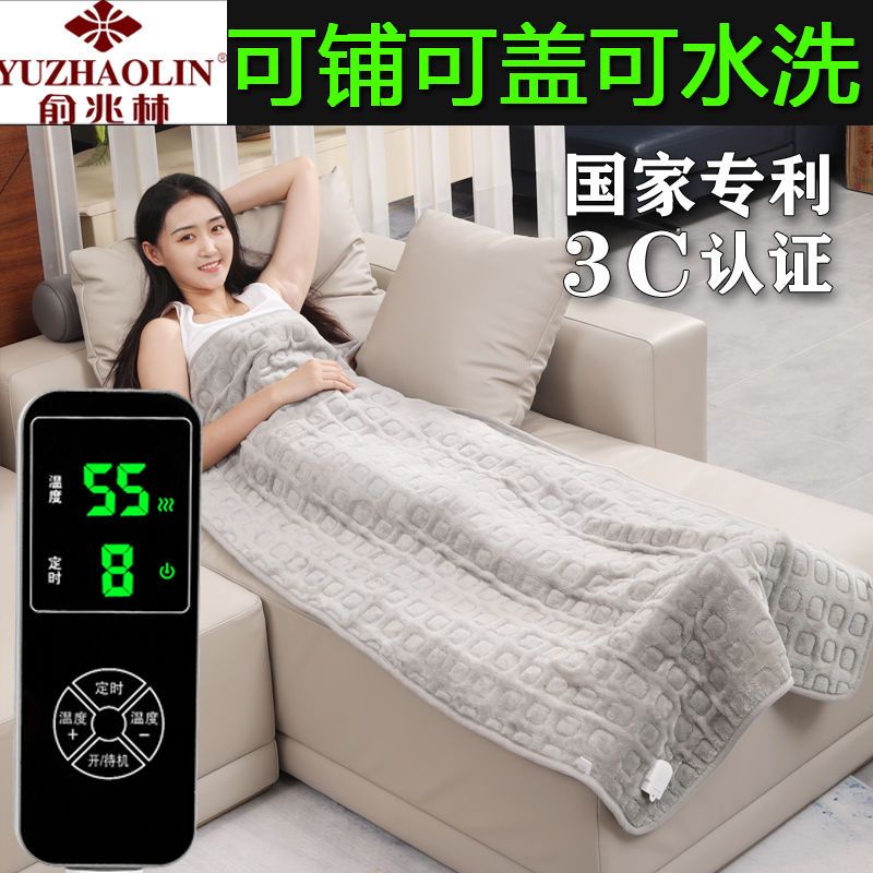 俞兆林220v電壓電熱毯 雙人單人家用暖身毯 蓋毯 辦公室沙發午休可鋪可蓋可水洗電褥子