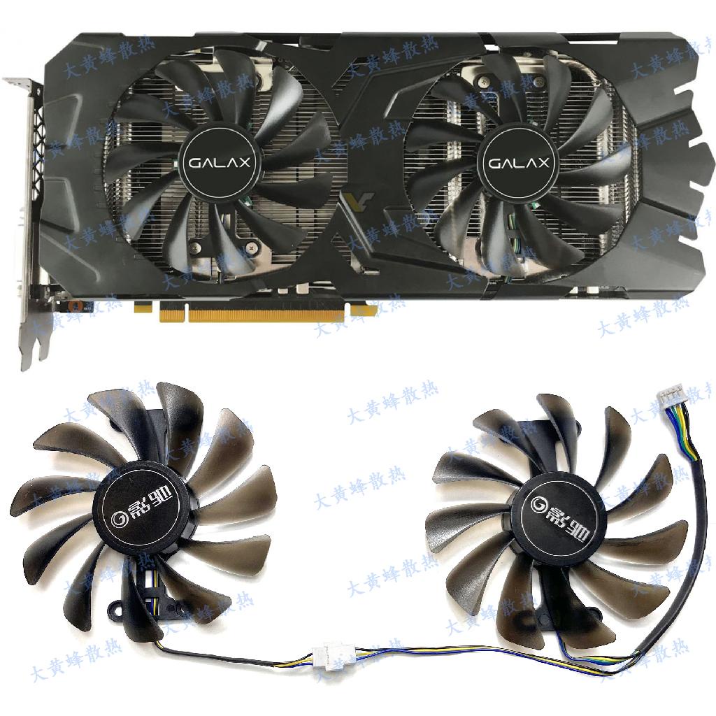 【專注】全新GALAX影馳GTX1080 1070ti 1070 8GB EX OC大將版顯卡散熱風扇