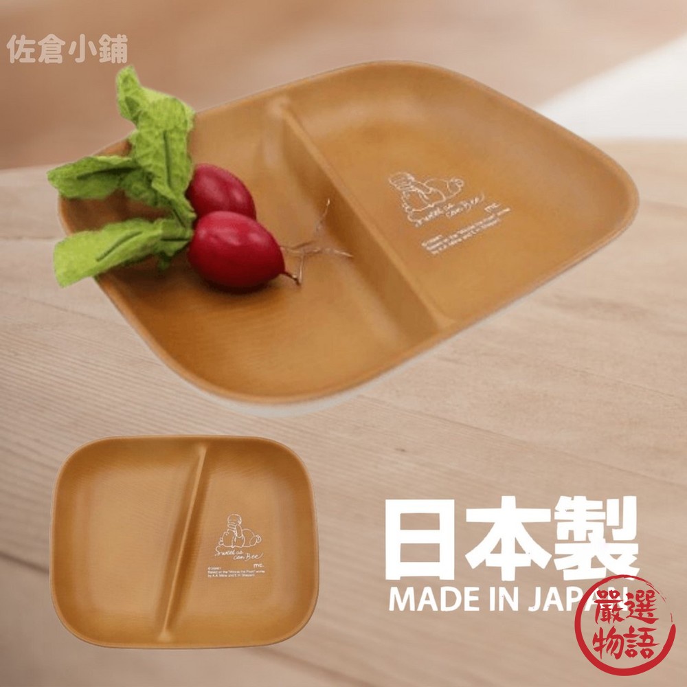 日本製 小熊維尼木質分隔餐盤 餐盤 露營餐盤 盤子 分隔盤 料理盤 迪士尼 維尼熊 露營必備  (SF-015484)
