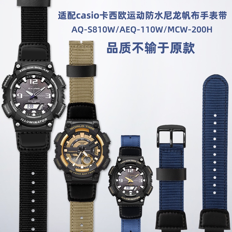 適配casio卡西歐表AQ-S810W AEQ-110W MCW-200運動尼龍帆布手錶帶