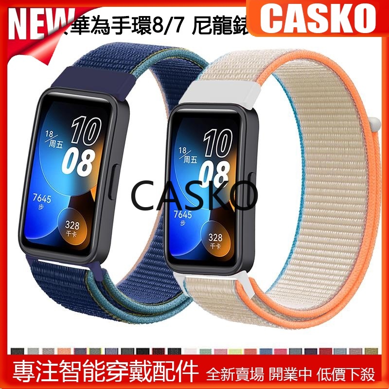 CSK 適用於華為手環 8 錶帶 尼龍 華為huawei band 8/7手環帶智能手錶替換帶腕帶