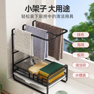 🌸臺灣熱賣🌸廚房抹布架 置物架 百潔布收納架 檯面洗碗布瀝水架 臺面壁掛家居用品