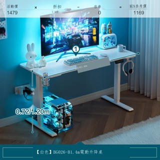 【工廠直銷-免運】 林氏家居現代電腦桌家用書桌智慧升降桌電競桌椅組合桌林氏木業