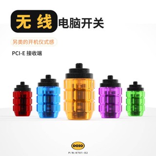DOIO 桌上型電腦 透明手雷 藝術 無線開機 鍵 PCIE外接 電源開關 KT01-02