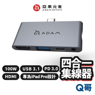 ADAM 亞果元素 CASA Hub i4 USB-C 四合一 iPad Pro 集線器 Type-C 轉接器 AD34