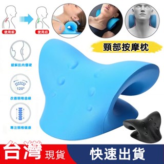 快速出貨🔥頸椎按摩器 頸椎枕 韓國熱銷 C-Style Rest 頸部按摩枕 重力 指壓 按摩 肩部 按摩枕 護頸枕