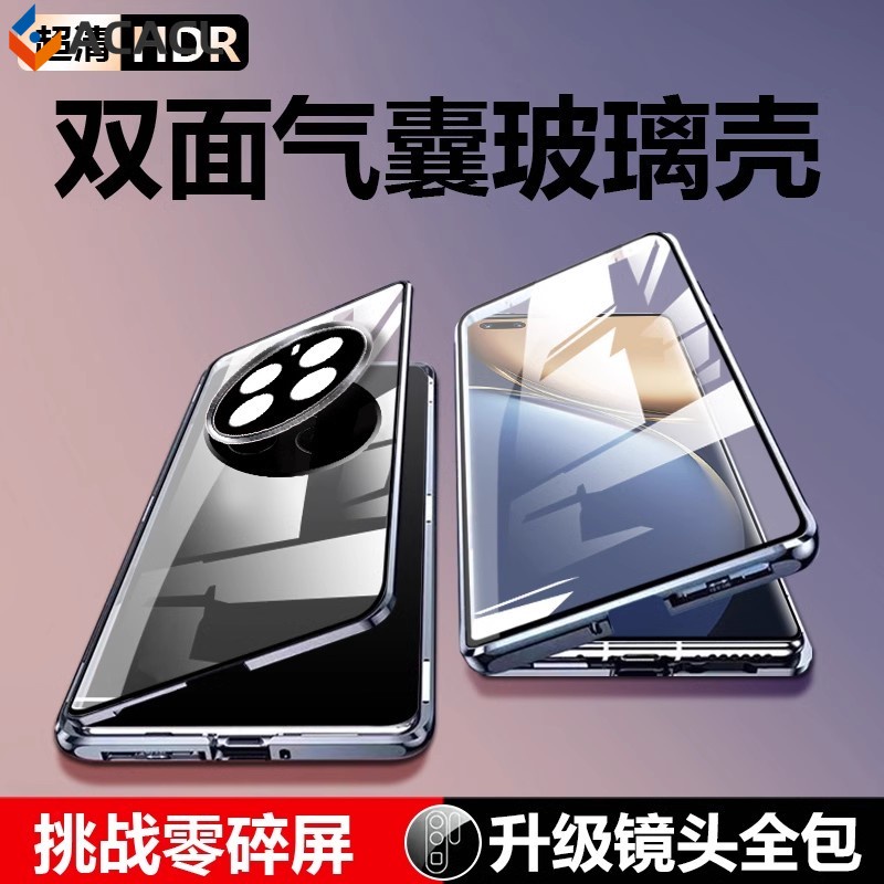 Realme GT5Pro 雙面玻璃萬磁王手機殼 自帶鏡頭圈 個性全包防摔保護殼 高檔雙面透明玻璃殼