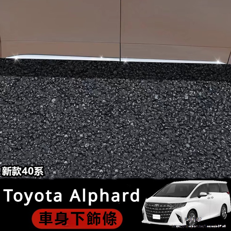 Toyota Alphard適用於24款埃爾法車身飾條Alphard Vellfire 40系車門飾條防撞條