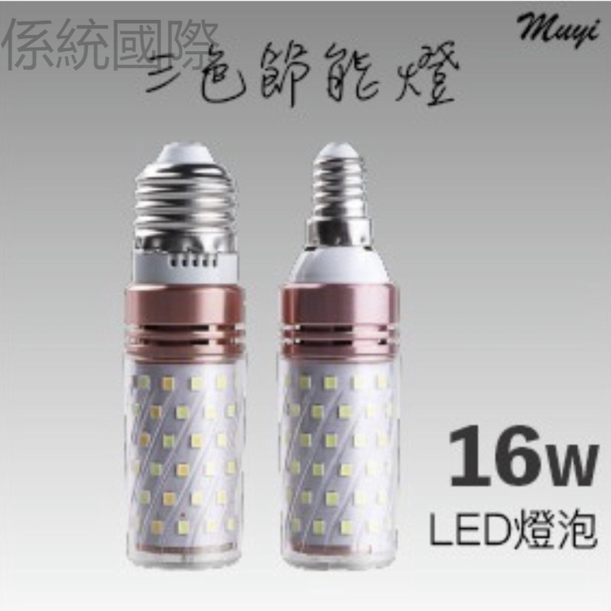 『台灣24H出貨』三色變光 超亮LED 省電節能燈泡 燈管 E27 E14 110V 白光 黃光 自然光 一年保固
