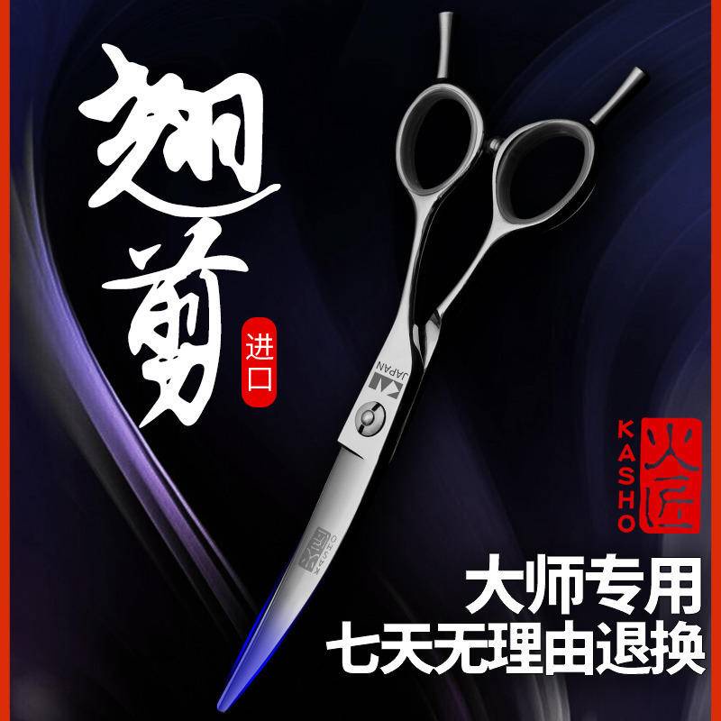 火匠日本美髮剪翹剪髮型師專業弧形紋理剪彎剪理髮剪刀剪頭髮剪刀