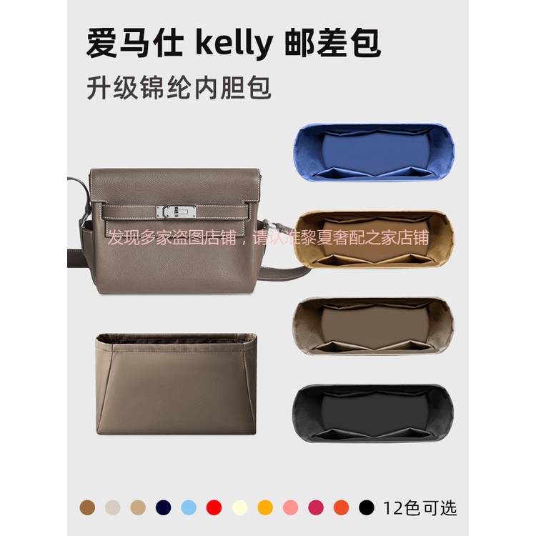 【限时下杀】適用愛馬仕男款kelly郵差包內膽男士凱莉messenger25內袋內襯輕薄