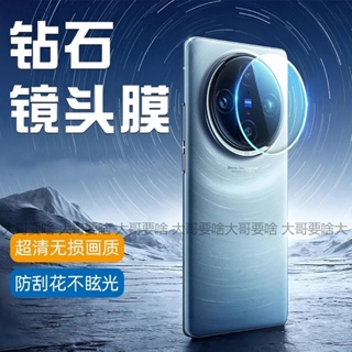 VIVO玻璃鏡頭貼 適用V29e V25 V23E V23 V21S V17 V15 pro V11i V9鏡頭保護貼