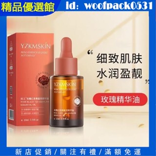 【精品優選館】婭芝 玫瑰紅茶角鯊烷精華油30ml 補水保濕 潤膚滋潤精華液原液 面部護理 護膚品