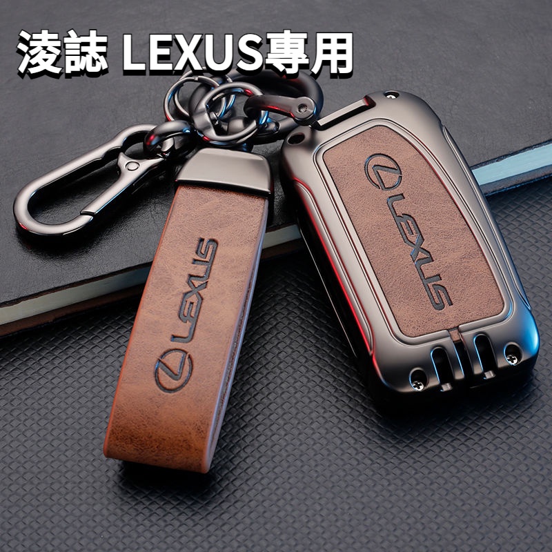 Lexus 鑰匙套 卡片鑰匙殼 鑰匙套 ES RX UX NX IS GS LS LX 200 300H鑰匙包