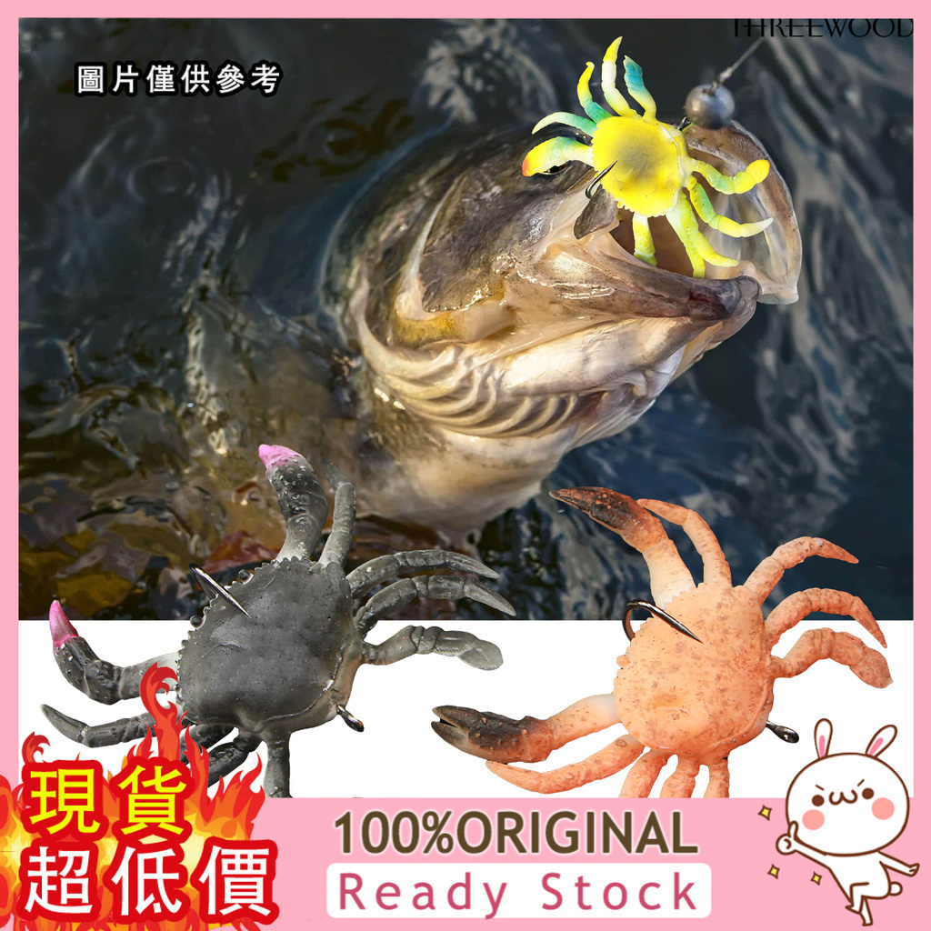 [捕風者] 40g超仿真單鉤螃蟹假餌 深海釣路亞仿生餌 10cm螃蟹鉤