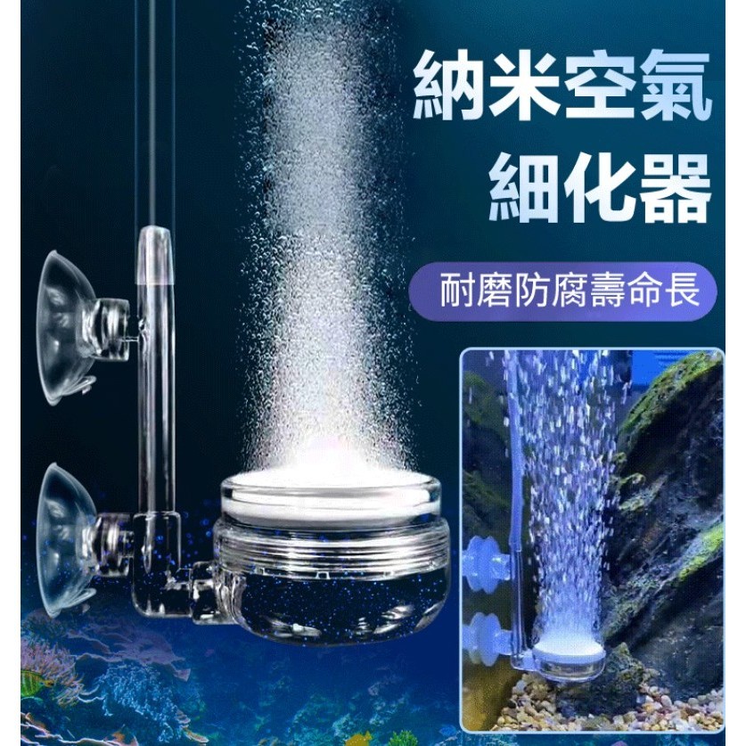 水族魚缸低壓空氣細化器 超細氣泡靜音增氧泵 水族水族氧氣泵