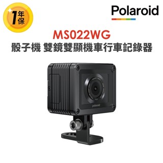 隔日到貨【Polaroid寶麗萊】MS022WG雙鏡雙顯機車行車記錄器 綽號骰子機-內附32G卡 行車紀錄器R45334