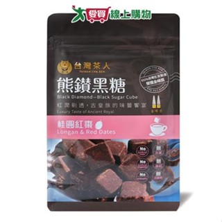 臺灣茶人 熊鑽黑糖磚桂圓紅棗(17G/8入)【愛買】