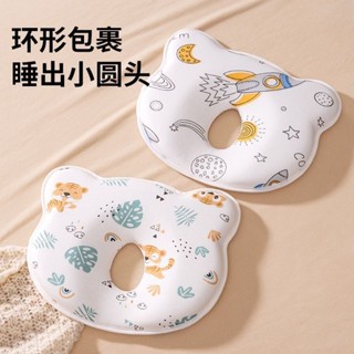 嬰兒定型枕新生兒矯正頭型矯正0至6個月嬰兒防偏頭嬰兒定型枕矯正頭型矯正0到6個月寶寶防偏頭記憶棉兒童枕2.6