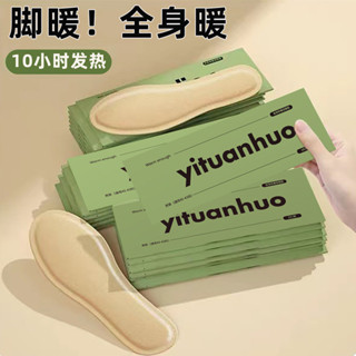 自熱暖腳墊可行走發熱鞋墊暖貼鞋墊暖足貼暖貼發熱貼暖寶寶鞋墊男