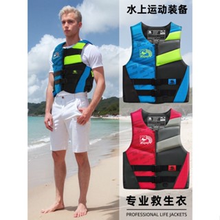 免運 可開發票 成人款救生衣 大浮力水上運動背心 衝浪皮划艇釣魚專用救援裝備