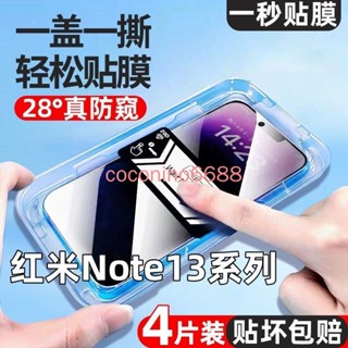 紅米 Note 13 Pro + 保護膜 Redmi note13pro+ 滿版保護貼 熒幕玻璃貼 秒貼盒鋼化膜自動貼膜
