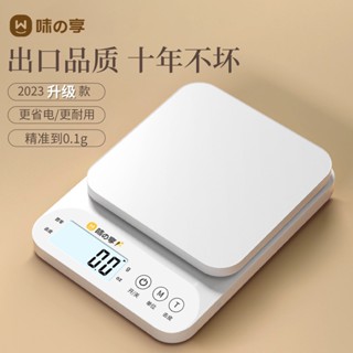 高精度 廚房 秤 小型 電子 秤 克 稱 烘焙 精準 電子 稱 家用 中藥 食物 秤 小 稱 數 廚房工具 精準計量器