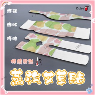 護膝 艾草蒸汽貼 熱敷貼 暖膝貼 暖暖包 護頸貼 暖宮腰貼 暖腰貼 暖頸貼 暖手貼 熱敷手腕袋 肩頸熱敷貼 髮熱貼