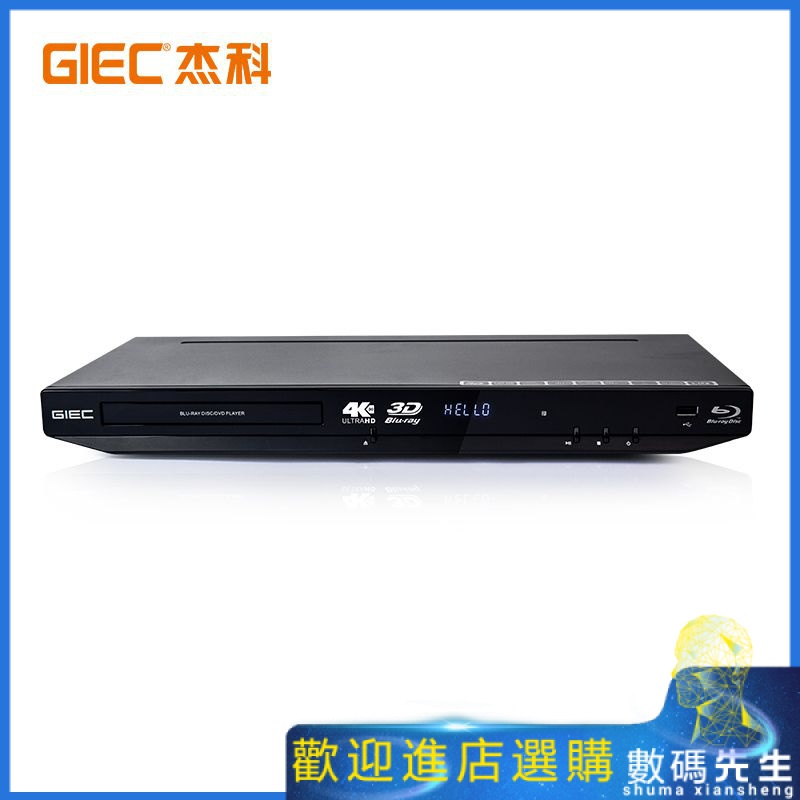 『熱賣現貨』✨✨GIEC/傑科 BDP-G4350全區4K藍光播放機3d高清DVD影碟機硬碟播放軟體