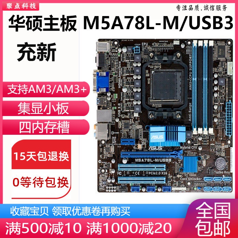 【現貨速發】新！華碩 M5A78L-M/USB3 技嘉 970A-DS3P 主板AM3+ 集顯上 FX8300【下宅配】