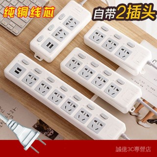 延長線插座 usb 插座 二腳轉三腳獨立開關插線板 多功能二插頭插座家用2項插排USB排插 X7MB