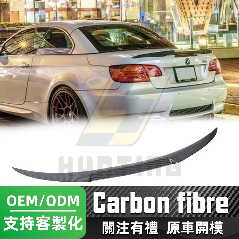 免運 BMW E93 碳纖維M4尾翼 寶馬 3系 M3 正卡夢 定風翼 鴨尾 擾流板
