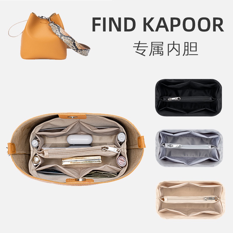 【現貨速發】適用於Find Kapoor水桶包內膽FKR內襯收納整理分隔撐形包中包內袋